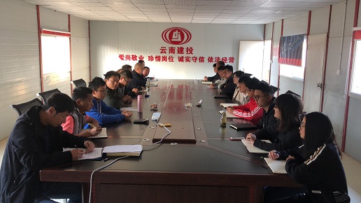 2019.02.11第三項(xiàng)目經(jīng)理部組織學(xué)習(xí)集團(tuán)、公司一屆三次職代會(huì)精神照片3，修改.jpg