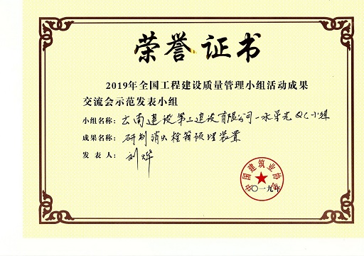 示范發表小組證書，修改.jpg